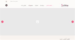 Desktop Screenshot of iranianproshat.com