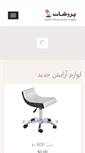 Mobile Screenshot of iranianproshat.com